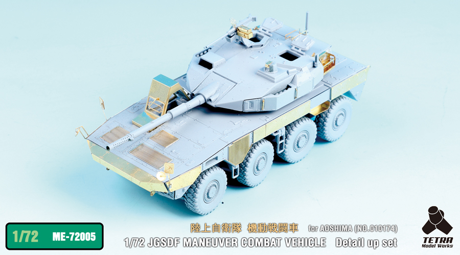 Maneuver Combat Vehicle (AO)
