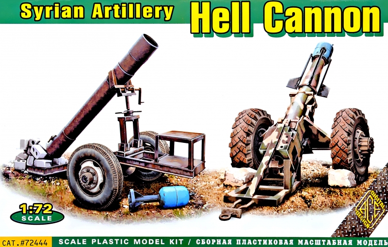 Syrian artillery "Hell Cannon" (2 kits)
