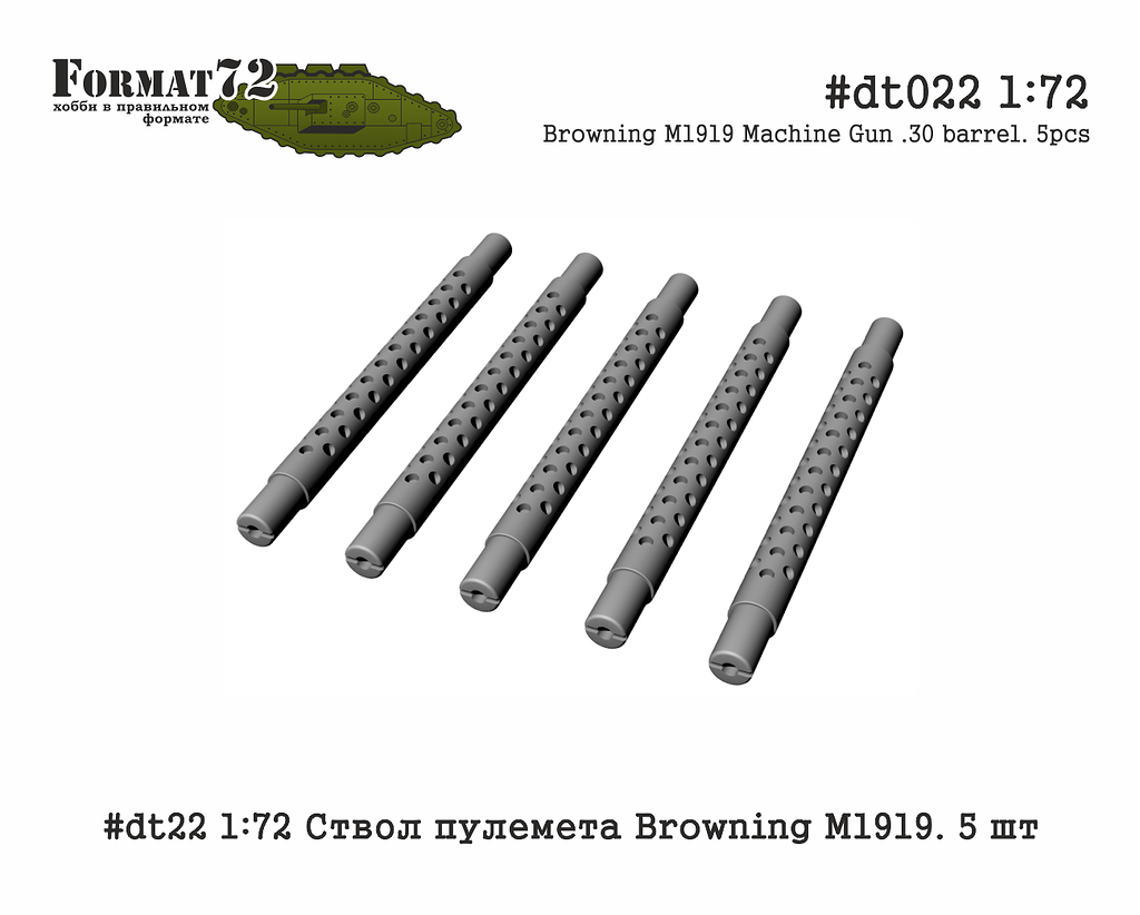 Browning M1919 .30 barrel (5pc)