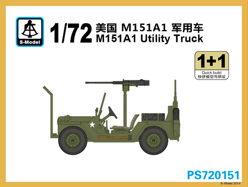 M151A1 Mutt (2 kits)