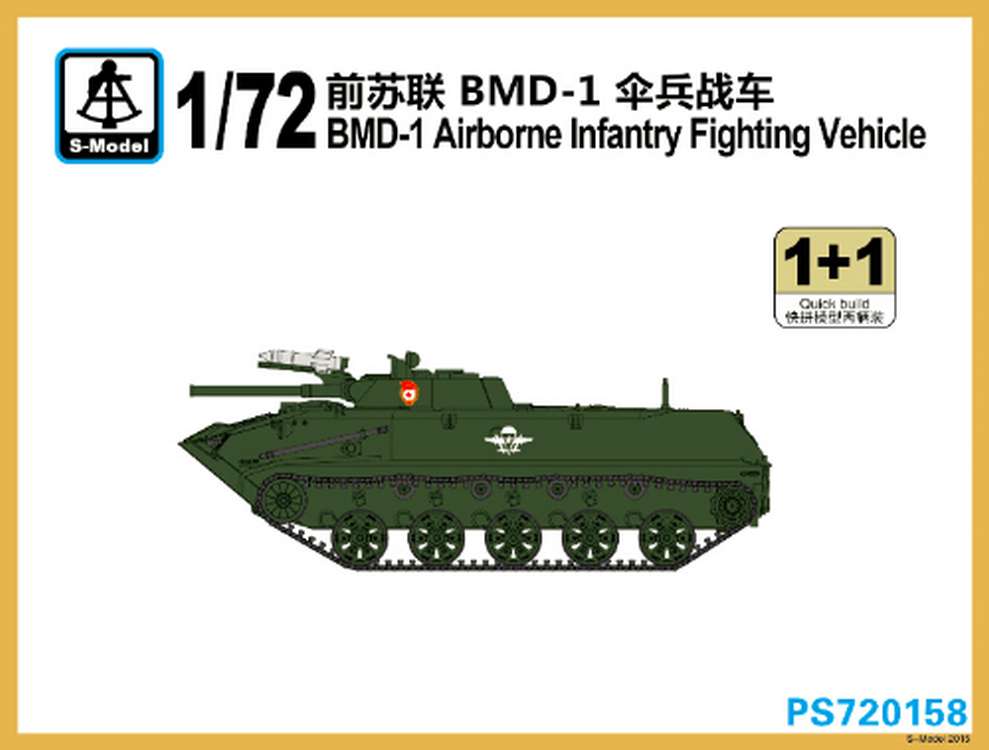 BMD-1 (2 kits)