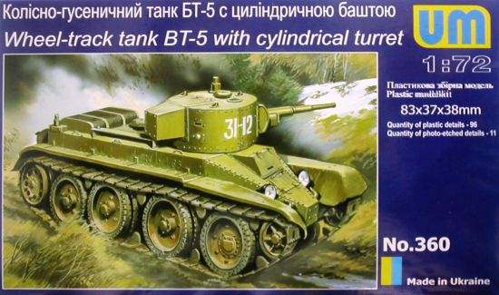 BT-5 with cylindical turret