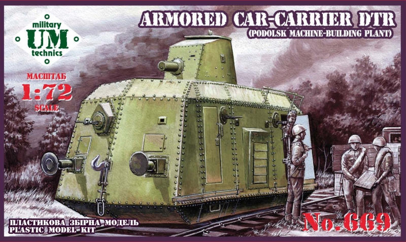 Armored car-carrier DTR (Podolsk factory)