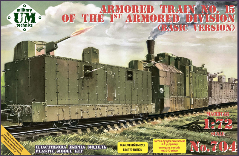 Armored train No.5 of the 1st. armored division